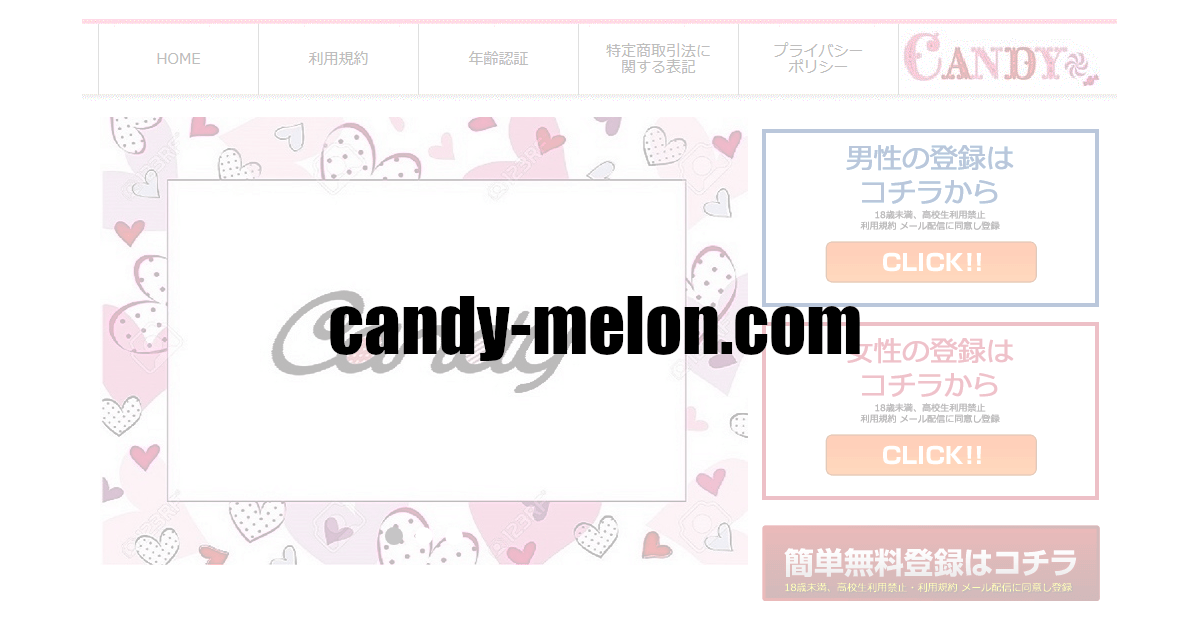 candy-melon.com