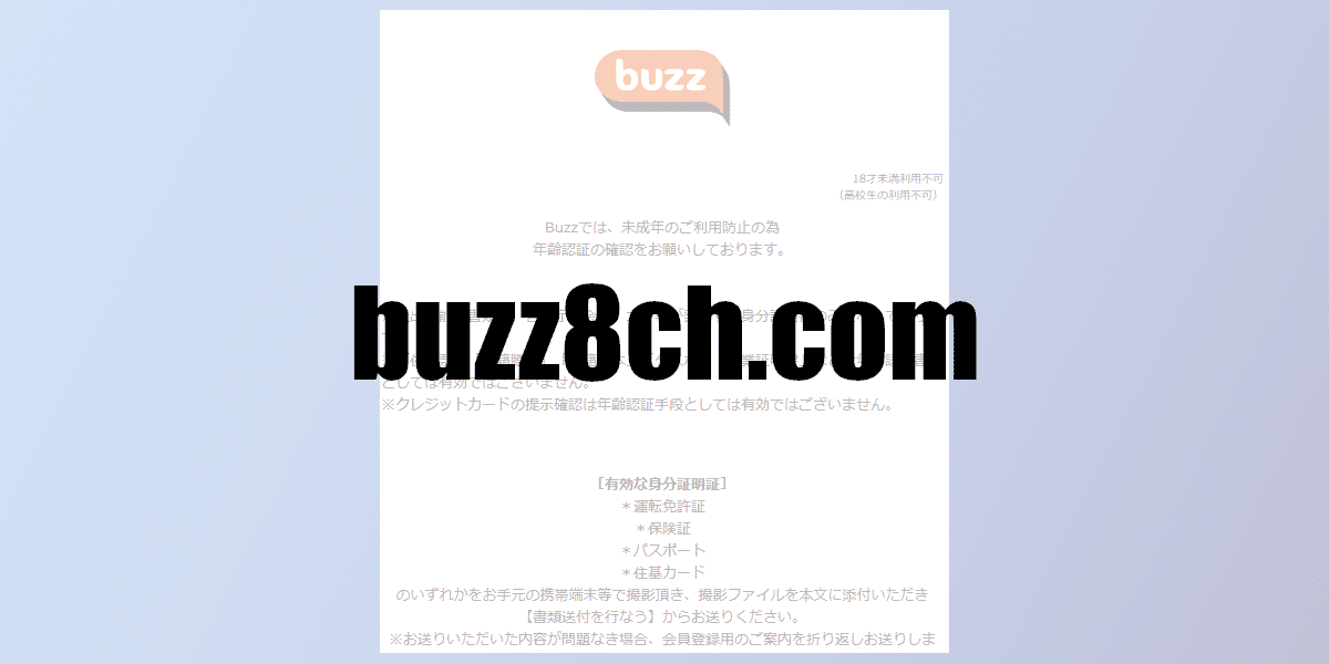 buzz8ch.com