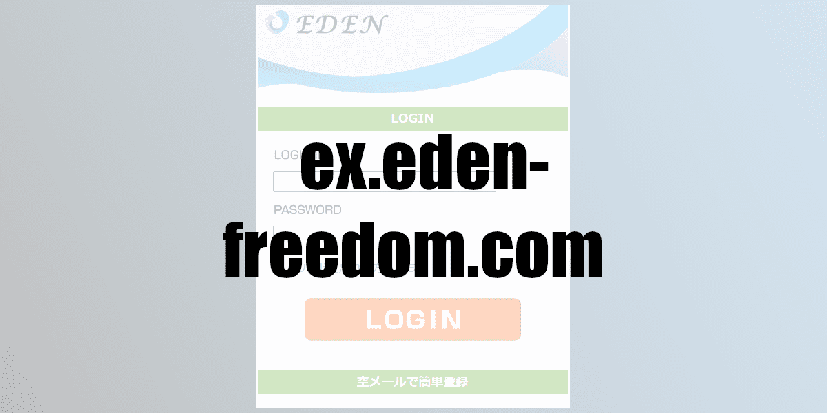 ex.eden-freedom.com