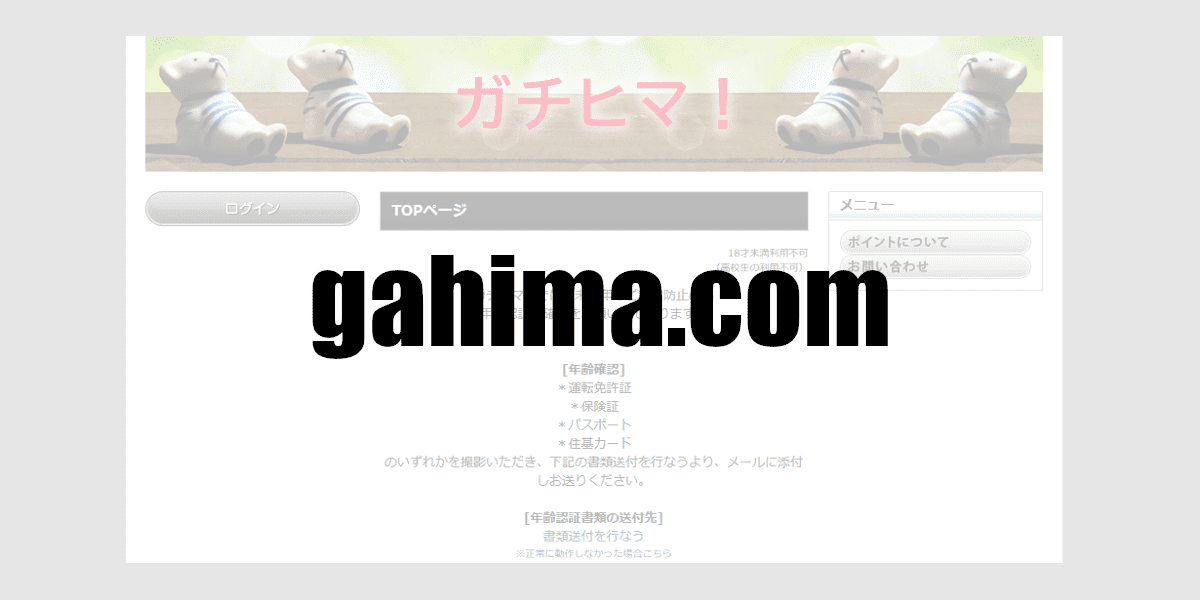 gahima.com