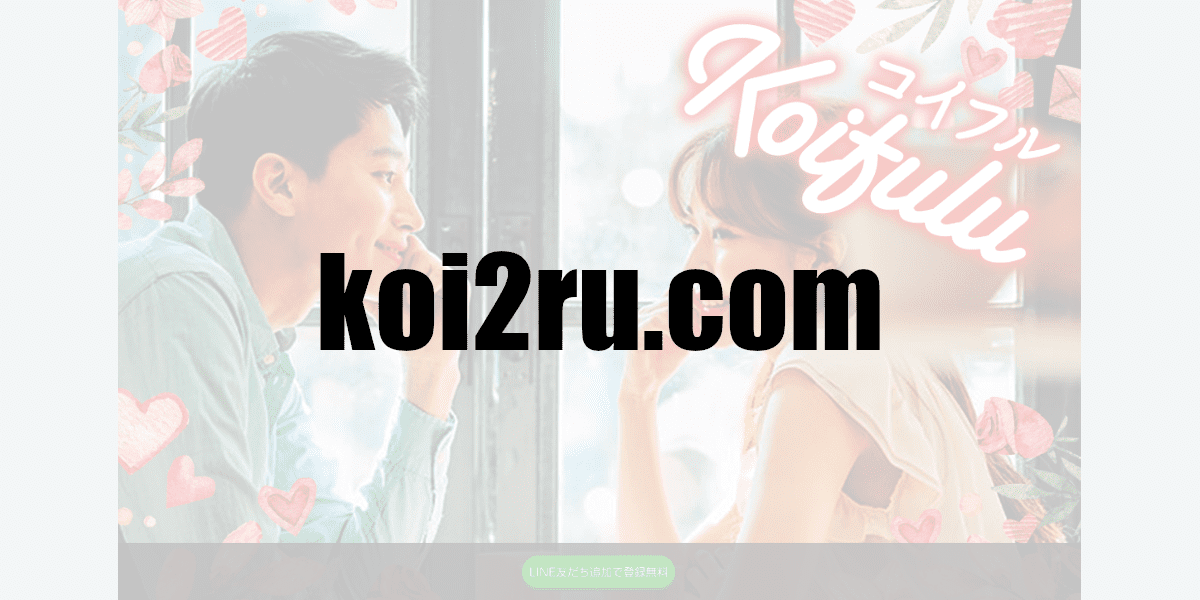 koi2ru.com