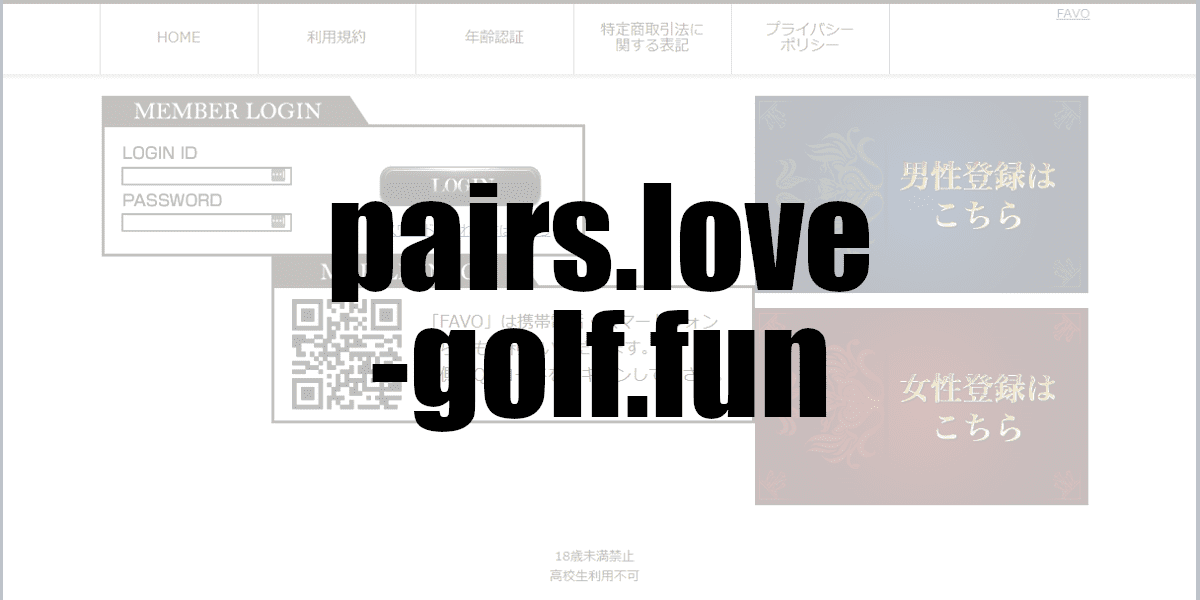 pairs.love-golf.fun