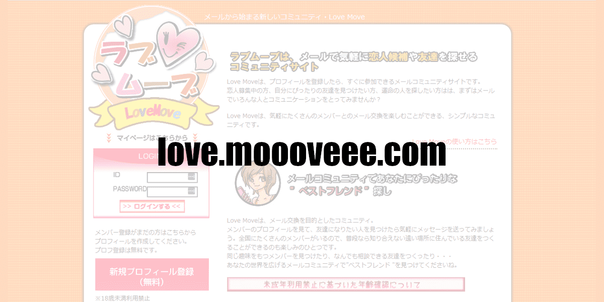 love.moooveee.com