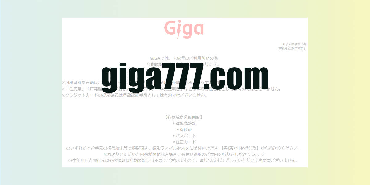 giga777.com