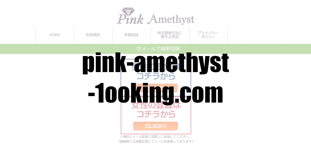 pink-amethyst-1ooking.com