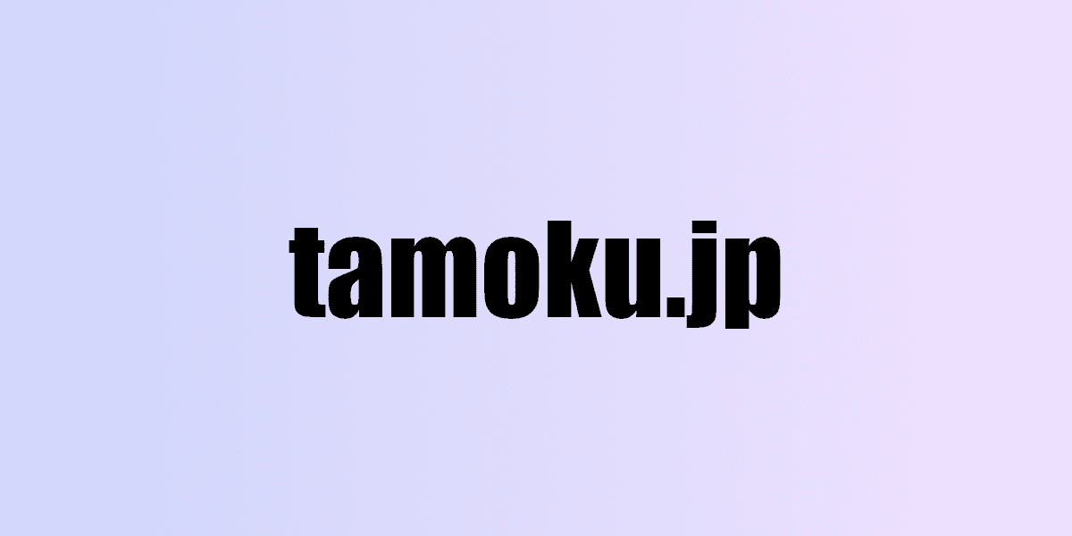 tamoku.jp